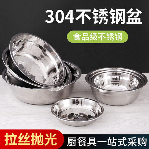 不锈钢盘子圆盘菜盘加深汤盆汤碗