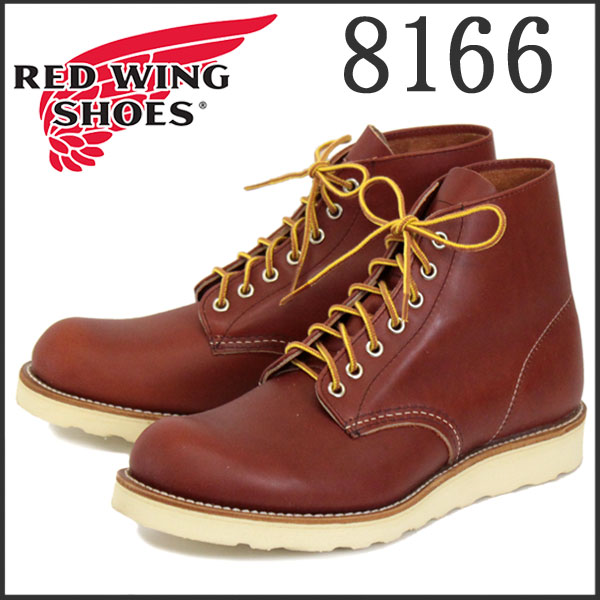美国红翼red wing 8166工装靴