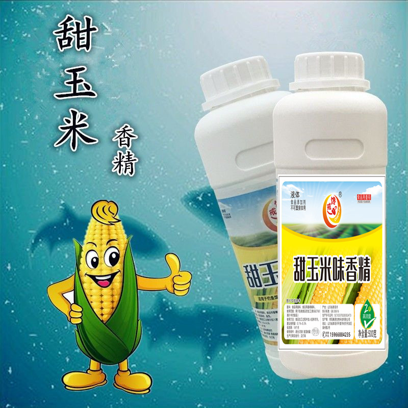 甜玉米香精钓鱼小药饵料