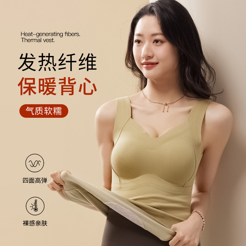 秋冬新款无痕保暖马甲带杯垫蚕丝贴片免穿文胸加厚打底背心上衣女
