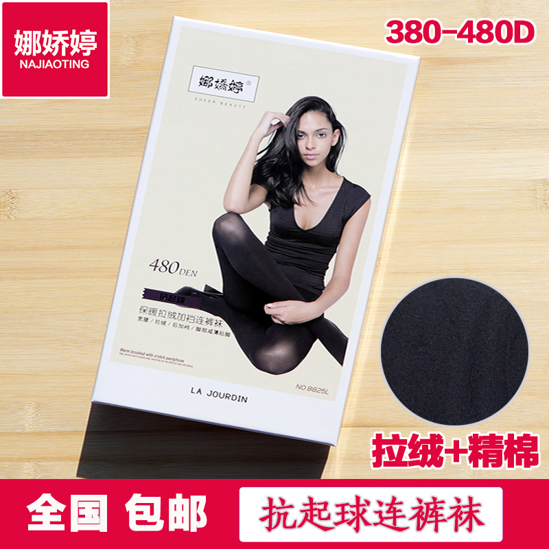 娜娇婷380d棉连裤袜中厚脚底变薄