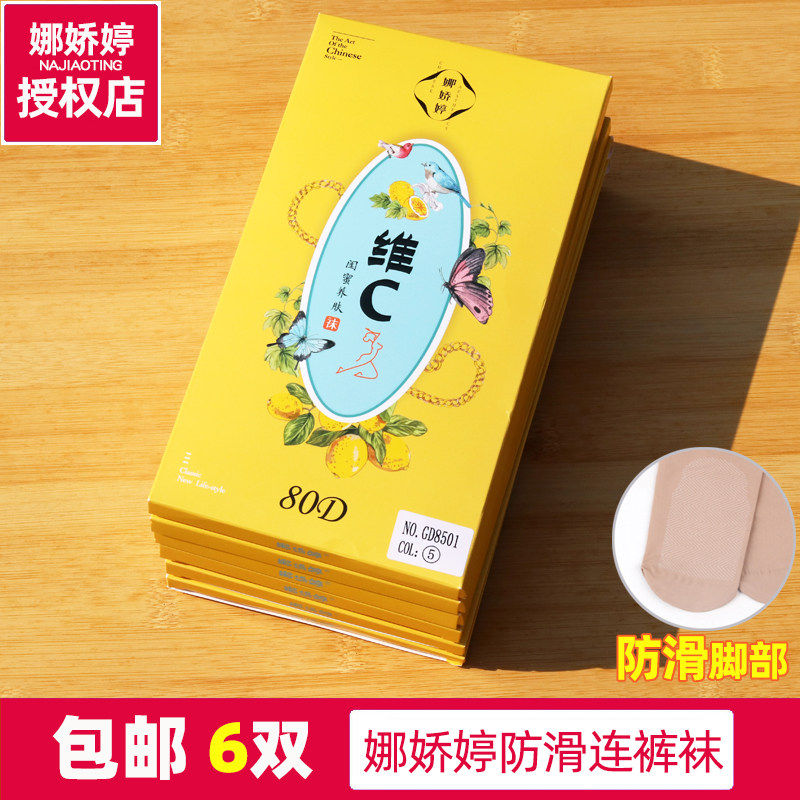 维c连裤袜春秋中厚打底袜6双装
