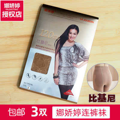 娜娇婷120d防静电哑光高弹连裤袜
