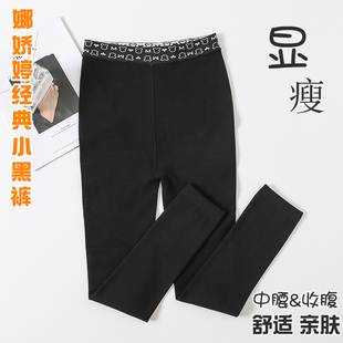 娜娇婷打底裤新款黑色芭比裤中厚931显瘦中高腰收腹弹力小黑裤925