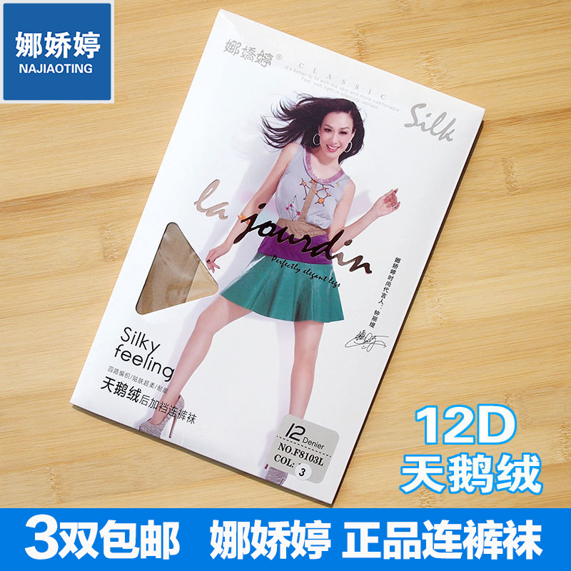 天鹅绒加裆连裤袜女哑光性感丝袜