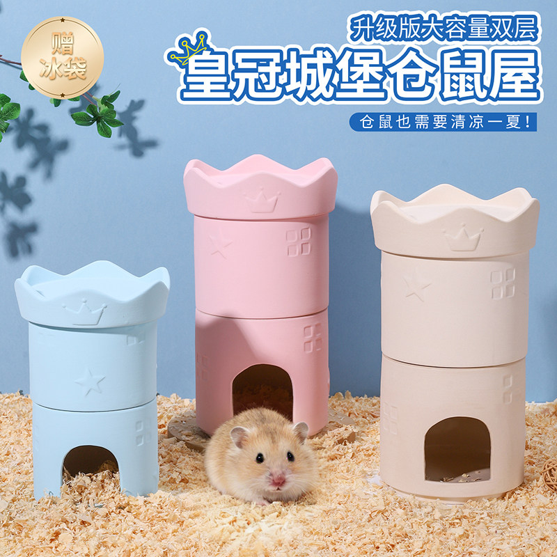 【降温10小时】大容量陶瓷仓鼠金丝熊皇冠城堡空调屋冰窝夏天造景