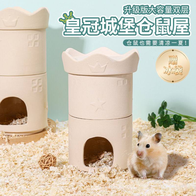 大容量陶瓷仓鼠皇冠城堡空调屋