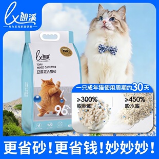 【猫砂20斤】朗溪猫砂低粉尘快速结块通用猫砂细颗粒不粉化可冲
