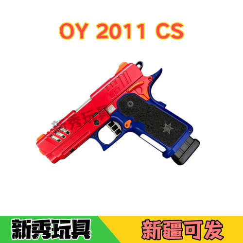 OY 2011 Staccato CS电动玩具模型空挂回趟影视拍摄道具