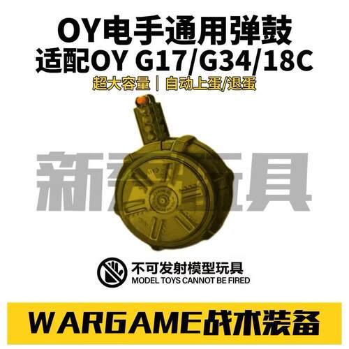 大容量蛋鼓通用金属配件