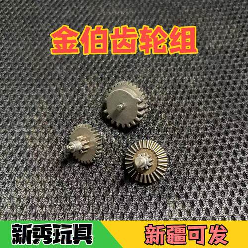 金伯专用齿轮组G34TTI