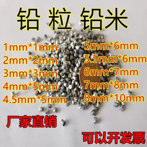 高纯铅粒 铅段 铅条铅颗粒配重铅粒1/2/3/4 电解金属实验院校专用
