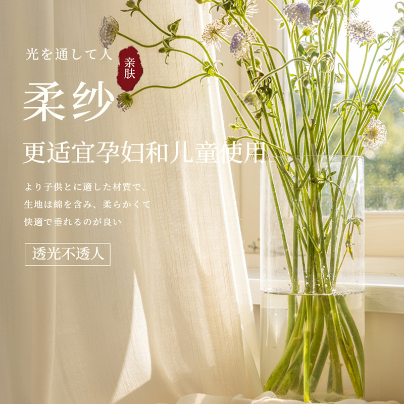 日式天然棉麻窗纱透光不透人客厅卧室阳台儿童房亲肤无甲醛白纱帘