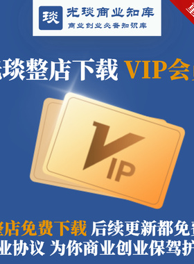 法律合同永久免费下载会员商业股权企业劳动雇佣合伙协议销售代理
