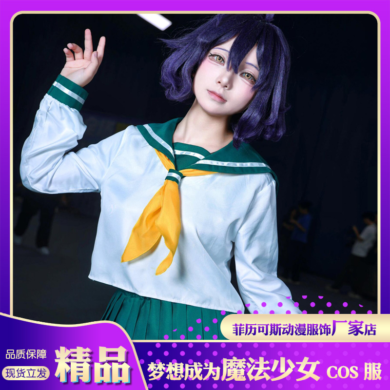梦想成为魔法少女cos服柊舞缇娜