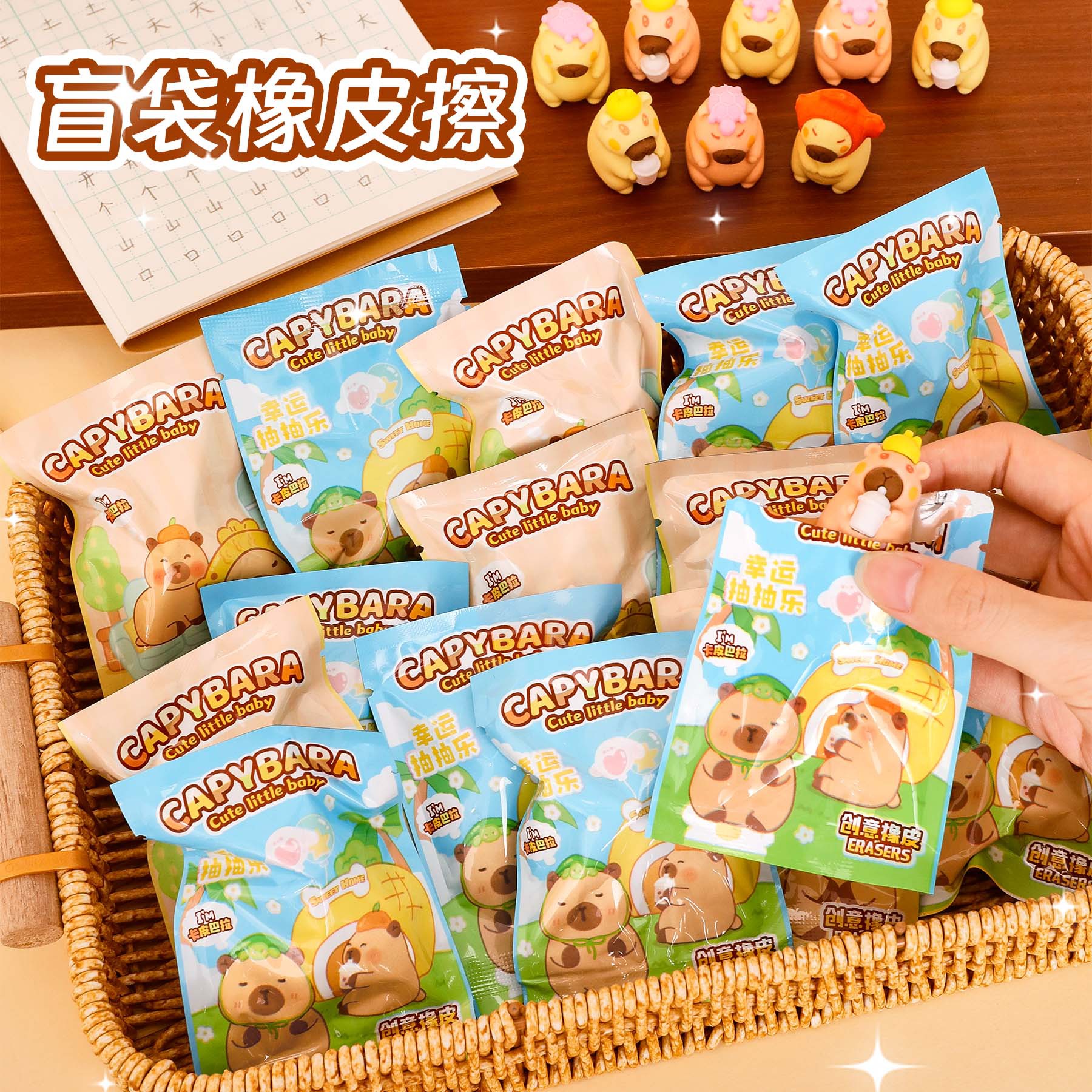 卡皮巴拉盲袋橡皮擦学生可爱水豚橡皮卡通立体铅笔擦盲盒礼品批发