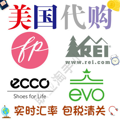 美国官网代购REIecco