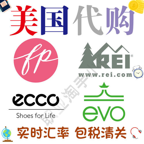 美国官网代购REIecco