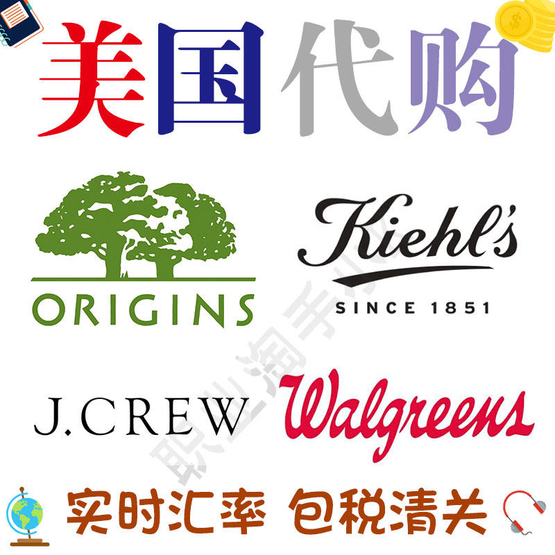 美国代购JCrew官网kiehls科颜氏origins悦木之源walgreens套装