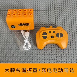 兼容乐高教具9656大颗粒齿轮积木遥控双电机充电变速马达益智玩具