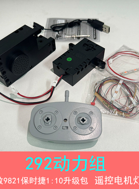 Toptoy中国积木9821跑车292动力组升级遥控电机灯饰万致保时捷911