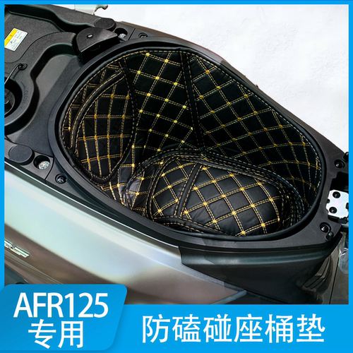 豪爵AFR/UCR/USR座桶尾箱垫座套