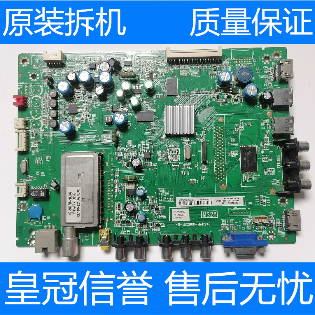 TCLL32F3200B主板40-MS2800