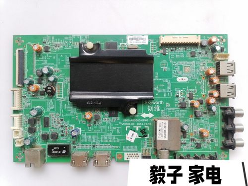 创维32E510主板5800-A8S500-0P40