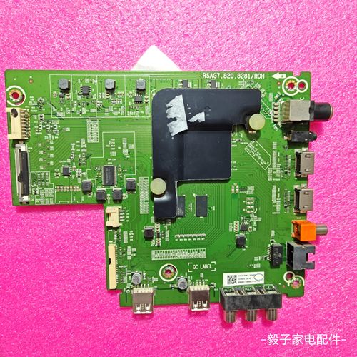海信H58E3A H50E3A H55E3A HZ50A52 H65E3A 主板RSAG7.820.8281