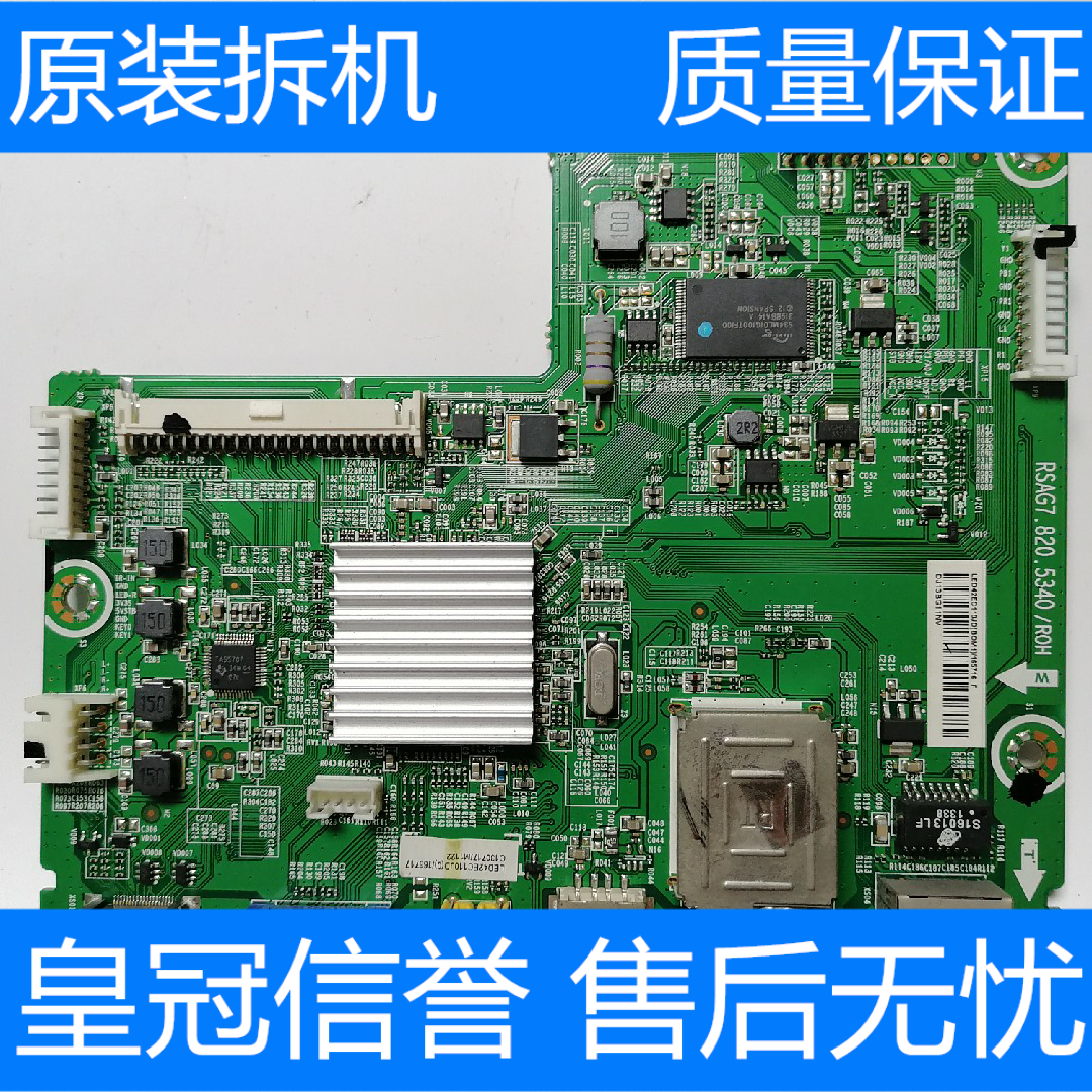 海信LED32EC260JD主板5340