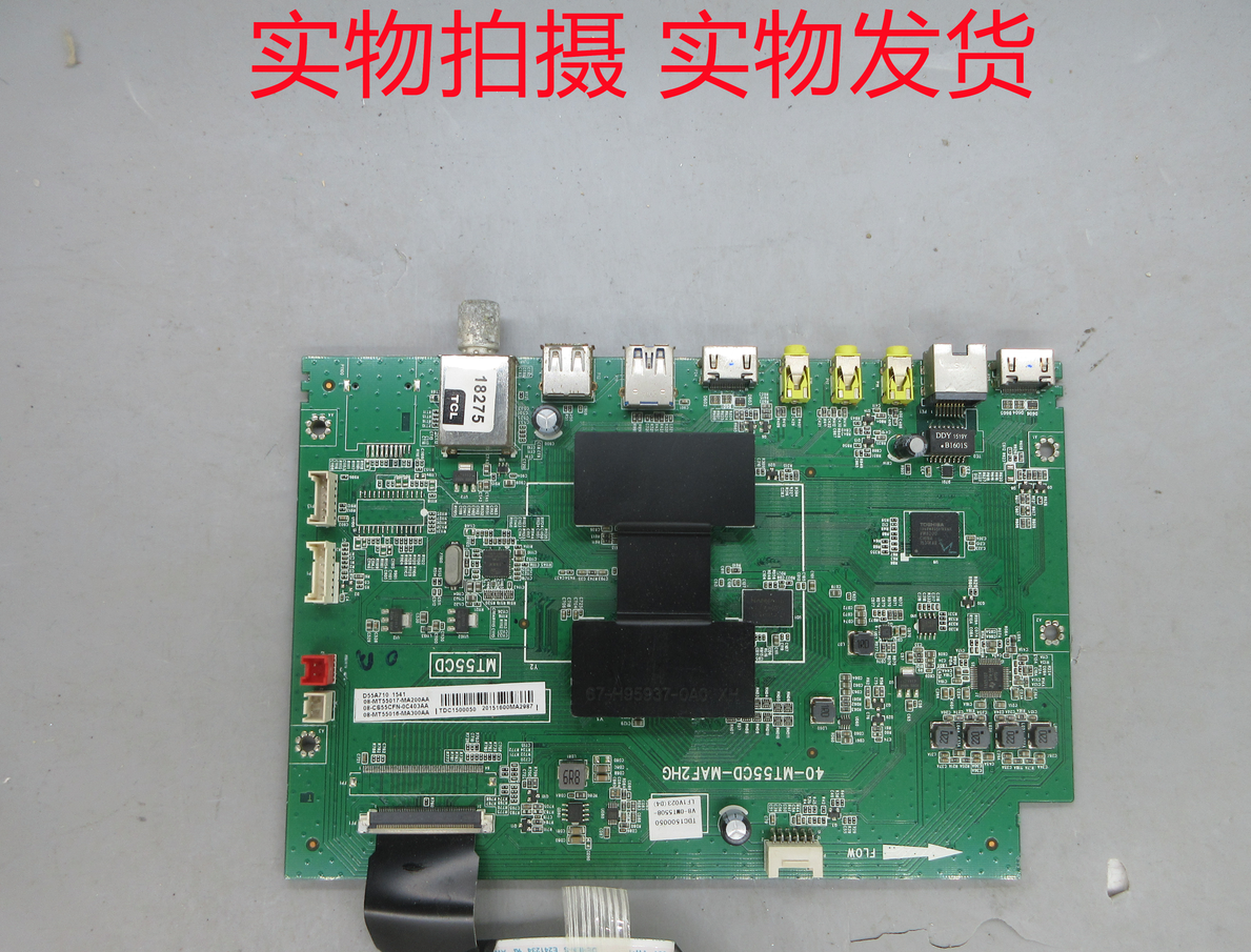 TCLD55A710主板MT55CD