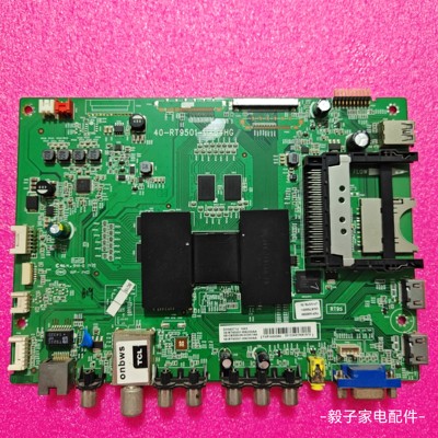 TCL L49/55E6700/E5700A/H7800-UD 主板40-RT9501-MAB/MAD4HG屏选
