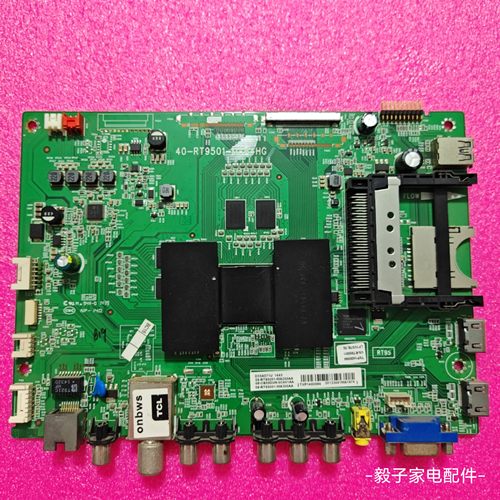 TCL L49/55E6700/E5700A/H7800-UD 主板40-RT9501-MAB/MAD4HG屏选
