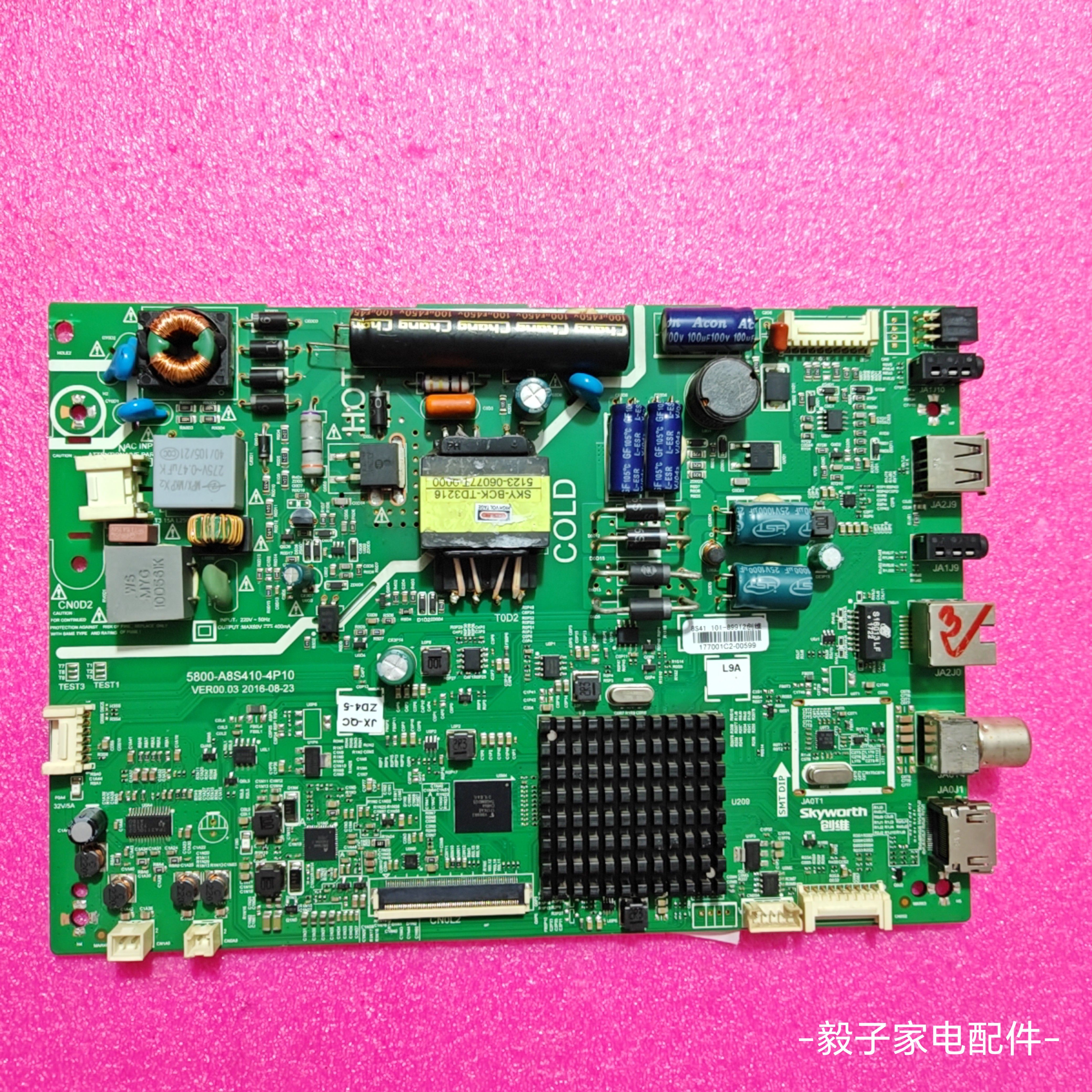 创维32E3500主板5800-A8S410-5P00屏RDL320HY(LD0-B03)/LC320DXJ
