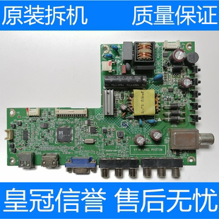 原装创维32E200E 32E100E主板715G6619-C0D-000-004N屏TPT315B5