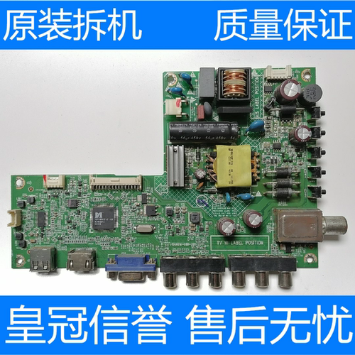 原装创维32E200E 32E100E主板715G6619-C0D-000-004N屏TPT315B5