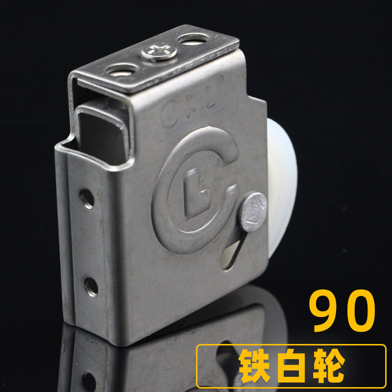 90型式冷轧钢铝窗滑轮