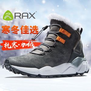 Rax冬季户外靴女保暖雪地鞋