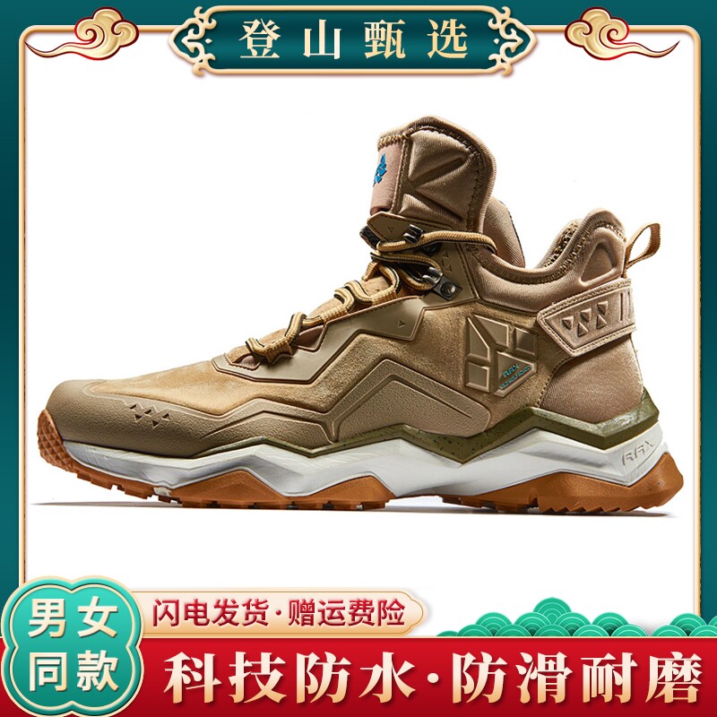 RAX登山鞋男防滑防水户外鞋女高帮头层猪皮徒步爬山鞋沙漠登山靴