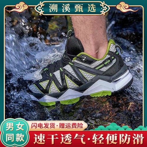 Rax溯溪鞋男速干涉透气户外钓鱼