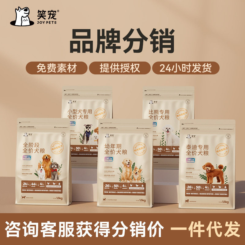 狗粮工厂成犬幼犬小型犬大型犬泰迪柯基金毛无谷冻干粮可图片