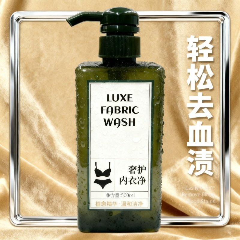 洗内衣内裤洗衣液女士专用清洗液抑菌去污渍除异味去血渍,洗护清洁剂/卫生巾/纸/香薰,内衣洗衣液,淘宝优惠券,粉丝福利购,淘宝优惠卷