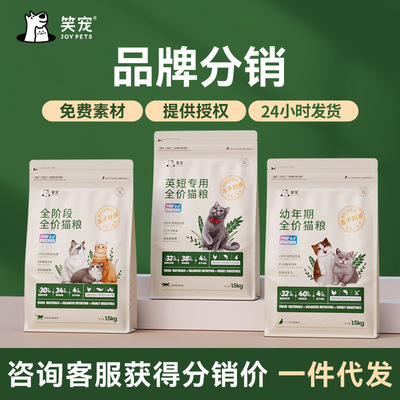 笑宠猫粮成幼猫通用全阶段无谷低敏冻干全价猫咪主粮