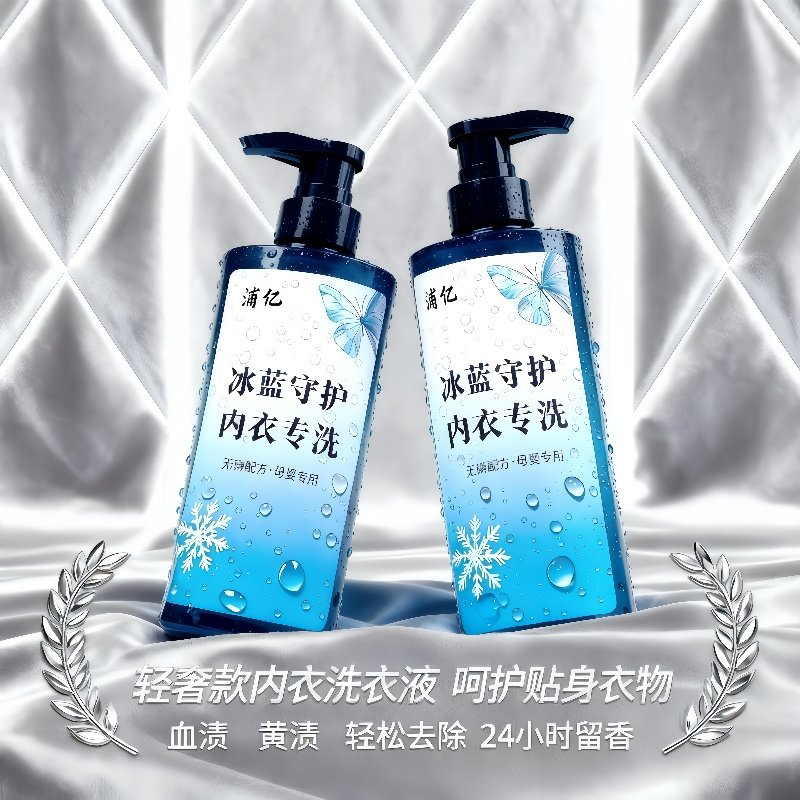 洗内衣内裤洗衣液女士专用清洗液抑菌去污渍除异味去血渍,洗护清洁剂/卫生巾/纸/香薰,内衣洗衣液,淘宝优惠券,粉丝福利购,淘宝优惠卷