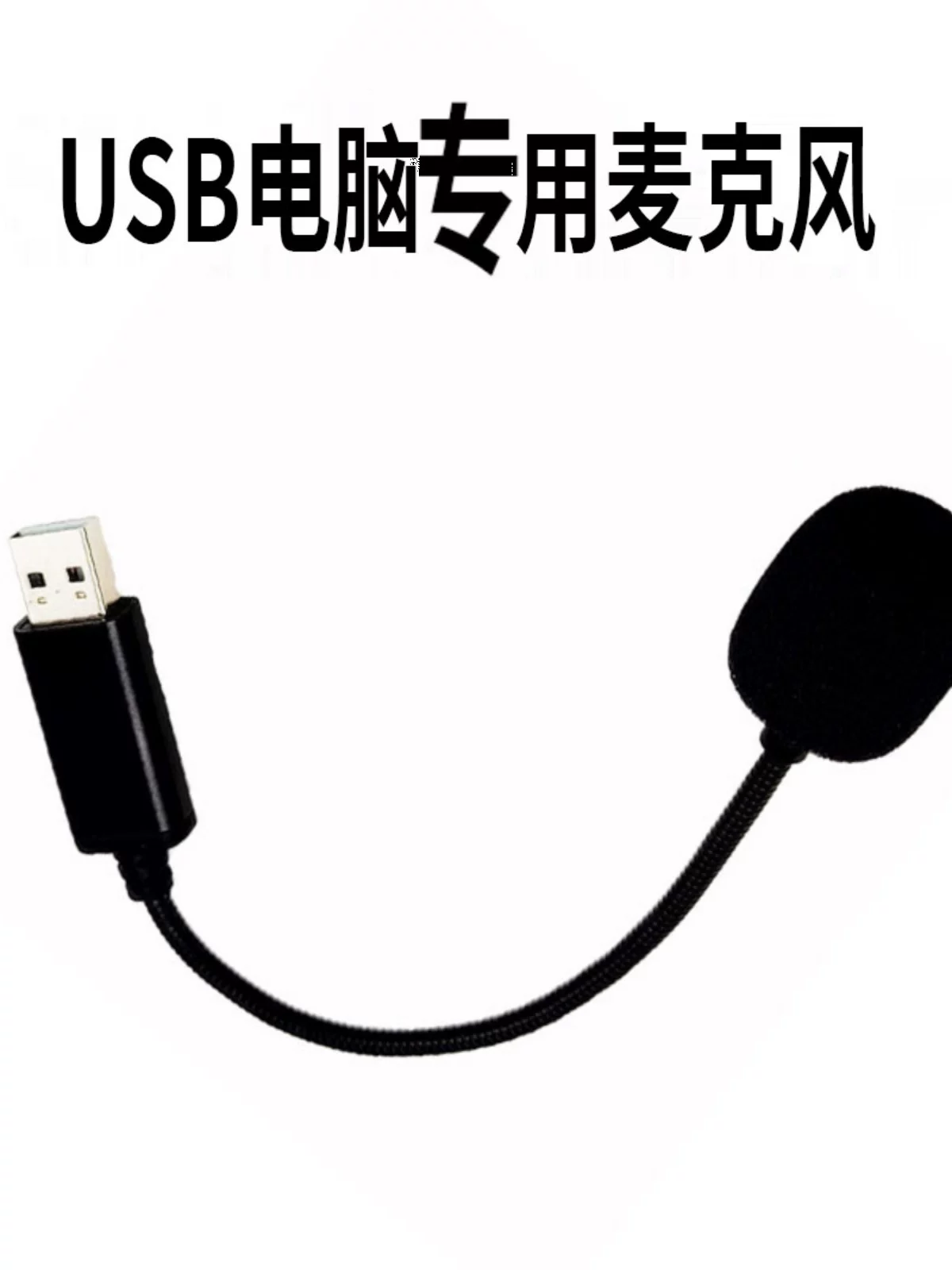 USB настольный компьютер микрофон для речи в текст, распознавание голоса, устройство набора текста, блокнот Type-C, маленький микрофон