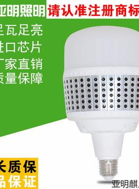 上海亚明照明LED大功率球泡灯泡50we27螺口150w超亮100瓦厂房车间