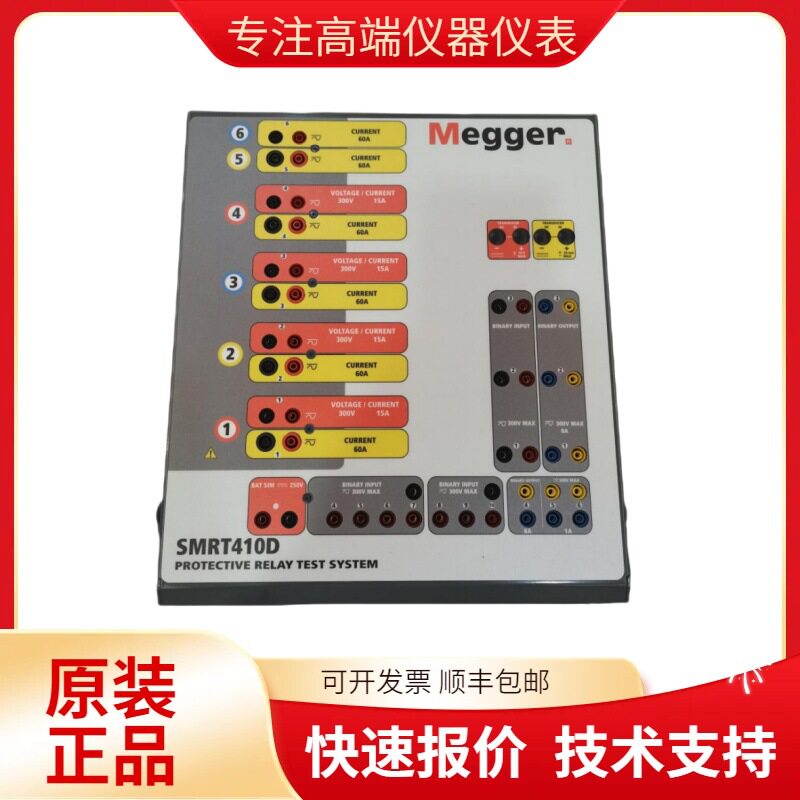 美国MEGGER SMRT410D继电保护测试系统,