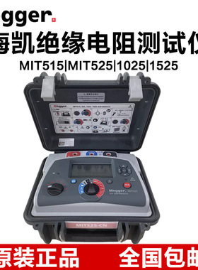 梅凯MEGGER MIT515/MIT525/1025/1525绝缘电阻仪5KV/10KV/15K