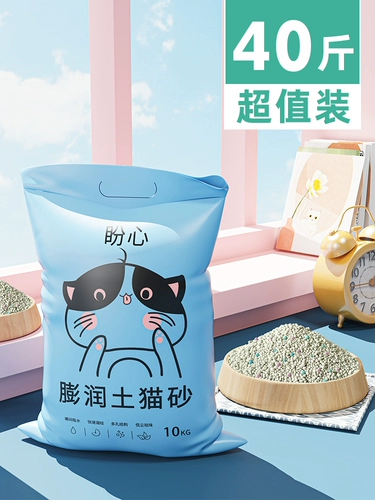 盼心 Наполнитель для кошачьего туалета, бесплатная доставка, 10 кг, 40 кг, 20 кг, бентонитовый дезодорант, лимонный наполнитель для кошачьего туалета, 10 кг, 20 кг, принадлежности для кошек