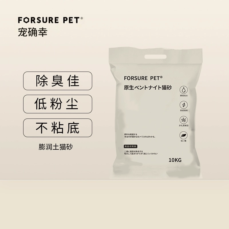 新疆包邮膨润土除臭10kg20猫砂